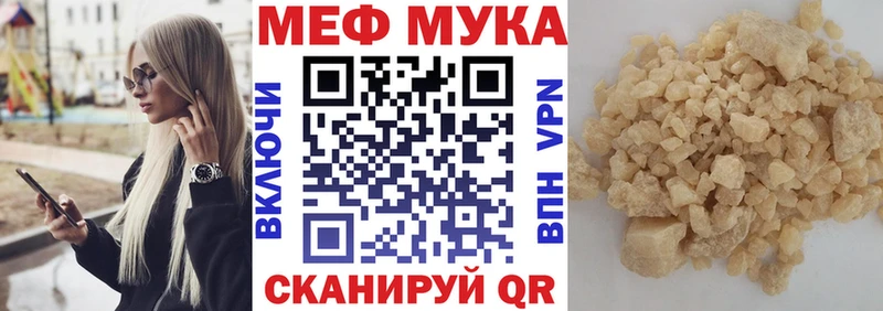 Купить закладки  Надым  Мефедрон mephedrone 